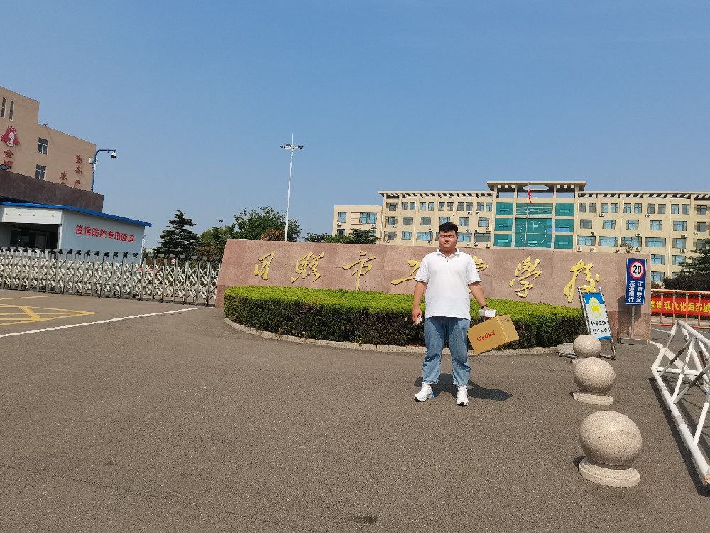 山東日照工業(yè)學(xué)校